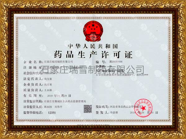 Drug Manufacturing Certificate 